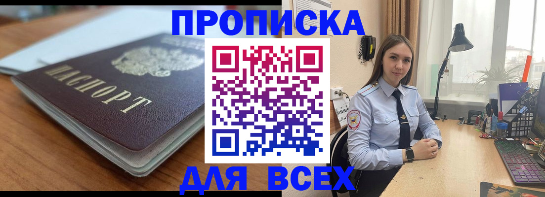 регистрация в Луге