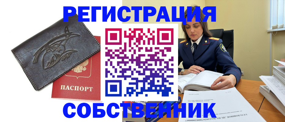 временная регистрация надежно в Луге