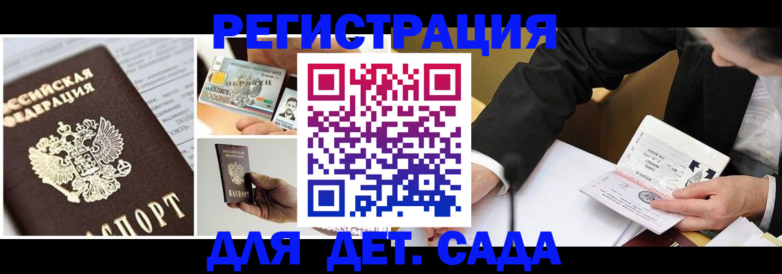 прописка регистрация в Луге