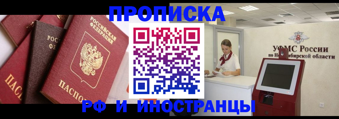 прописка для военкомата в Луге
