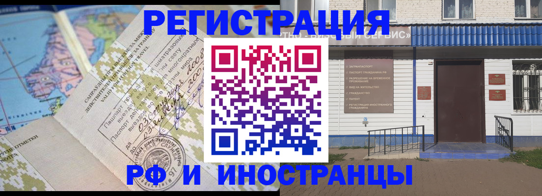 прописка ребенка в Луге