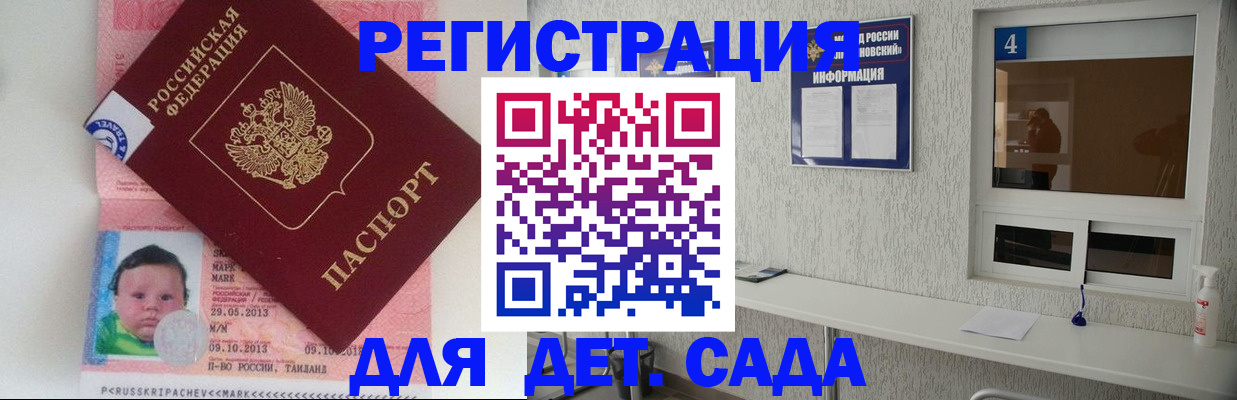 купить прописку в Луге